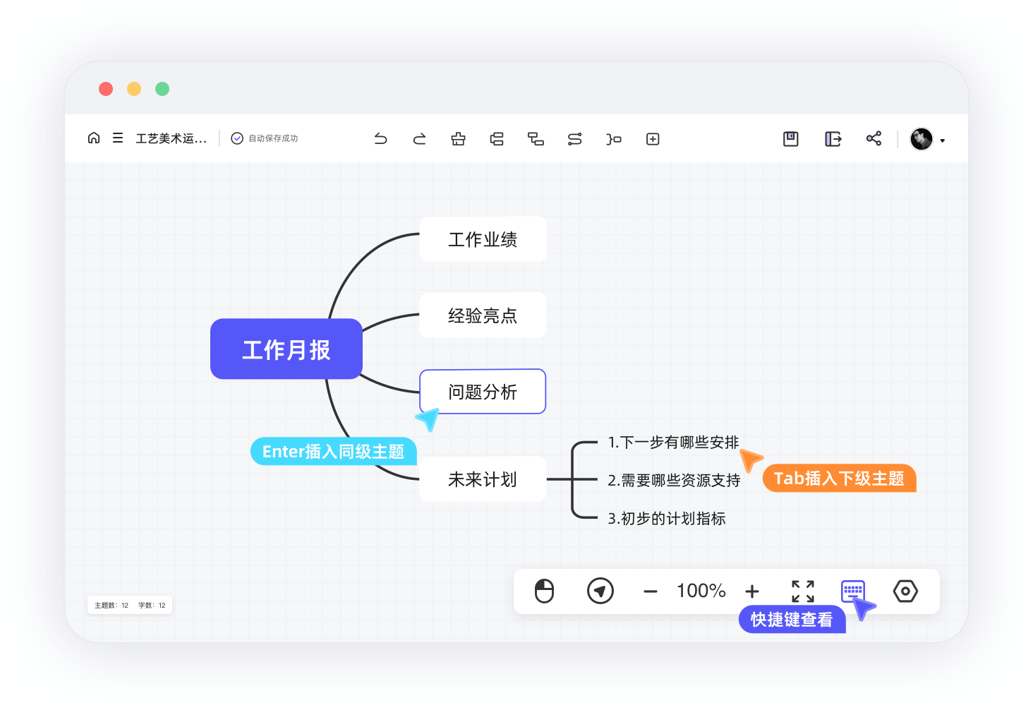 快捷键高效作图